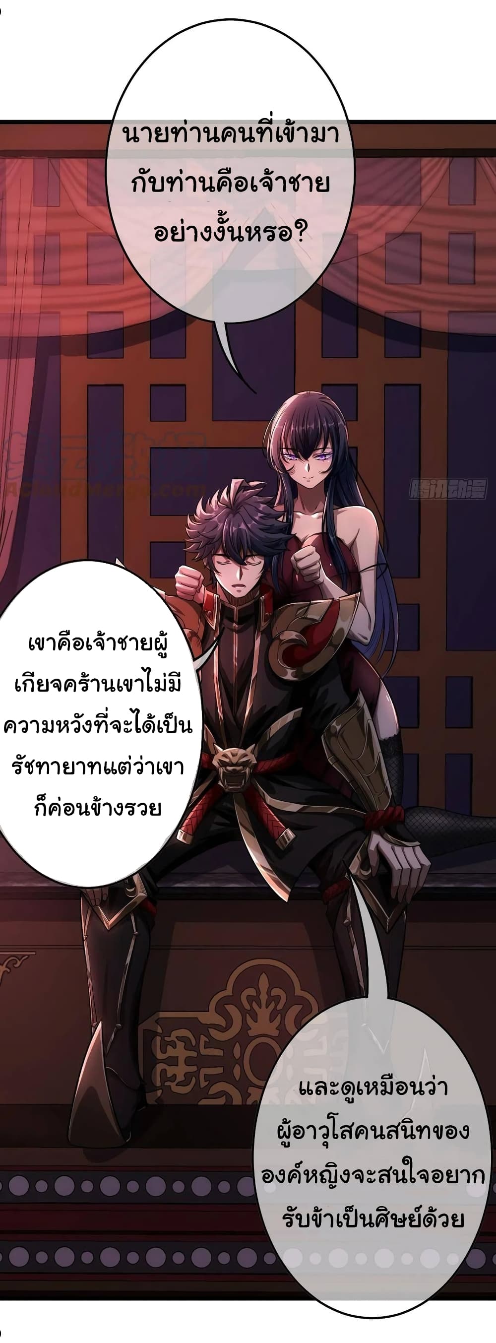 Demon Emperor ตอนที่ 35 (5)